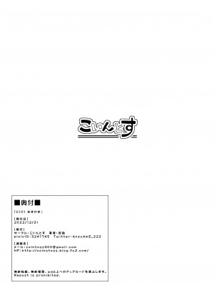 [こいんとす (杏飴)] もっとイリヤとおうちでえっちしたい!! (Fate／kaleid liner プリズマ☆イリヤ) [DL版]_33