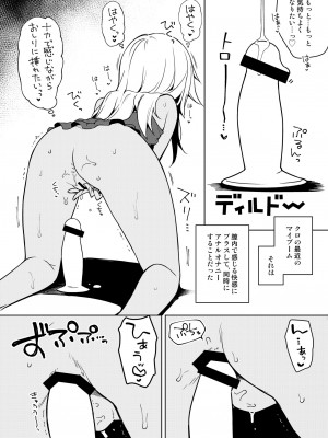 [こいんとす (杏飴)] もっとイリヤとおうちでえっちしたい!! (Fate／kaleid liner プリズマ☆イリヤ) [DL版]_31
