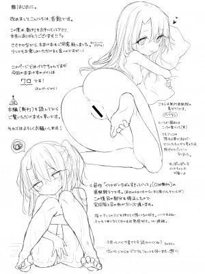 [こいんとす (杏飴)] もっとイリヤとおうちでえっちしたい!! (Fate／kaleid liner プリズマ☆イリヤ) [DL版]_28