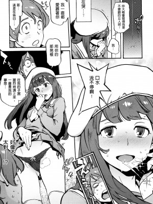 [胃之上奇嘉郎] 奉仕委員のおしごと [stocking重嵌汉化] [無修正]_217