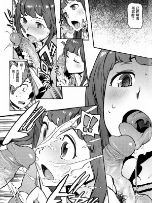 [胃之上奇嘉郎] 奉仕委員のおしごと [stocking重嵌汉化] [無修正]_218