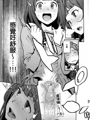[胃之上奇嘉郎] 奉仕委員のおしごと [stocking重嵌汉化] [無修正]_221