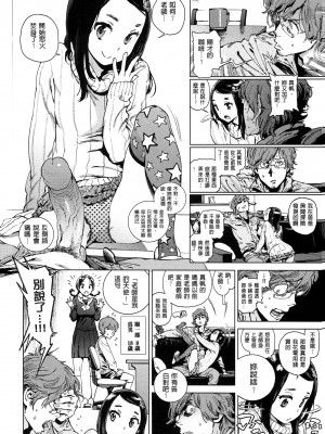 [胃之上奇嘉郎] 奉仕委員のおしごと [stocking重嵌汉化] [無修正] [V2]_0102