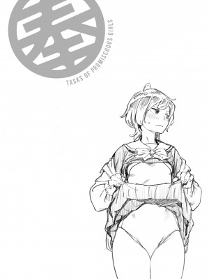 [胃之上奇嘉郎] 奉仕委員のおしごと [stocking重嵌汉化] [無修正] [V2]_0164