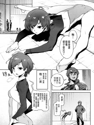 [胃之上奇嘉郎] 奉仕委員のおしごと [stocking重嵌汉化] [無修正] [V2]_0165