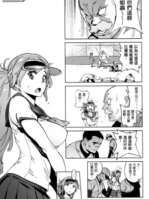 [胃之上奇嘉郎] 奉仕委員のおしごと [stocking重嵌汉化] [無修正] [V2]_0176