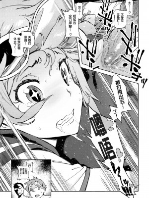 [胃之上奇嘉郎] 奉仕委員のおしごと [stocking重嵌汉化] [無修正] [V2]_0188