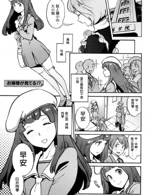 [胃之上奇嘉郎] 奉仕委員のおしごと [stocking重嵌汉化] [無修正] [V2]_0212