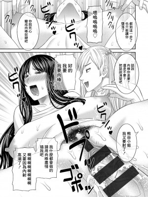 [かわもりみさき] Hな町の熊谷さん[中国翻译] [DL版]_002 (17)