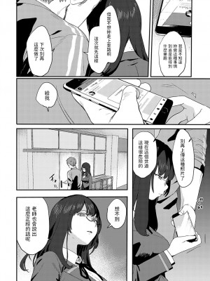 [牛工船]   偏在する慾望  (COMIC アンスリウム 2022年10月号)_02