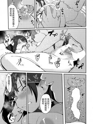 [牛工船]   偏在する慾望  (COMIC アンスリウム 2022年10月号)_13