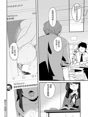 [牛工船]   偏在する慾望  (COMIC アンスリウム 2022年10月号)_24
