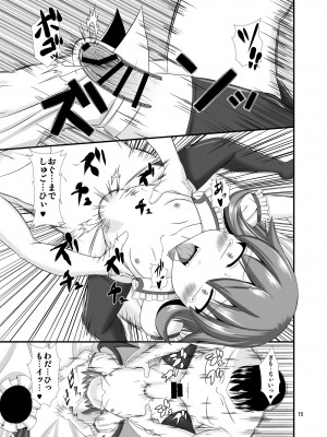 [Endless Requiem (yasha)] 東方ドＭホイホイ～レミリア編～３(東方Project) [DL版]_15