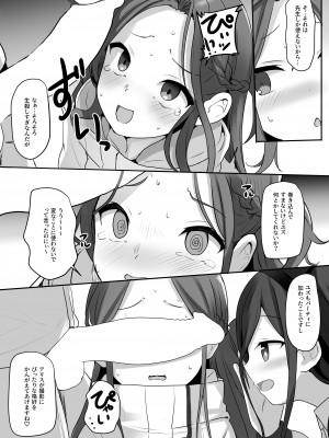 [みるくプリン (ジャムしぃ)] ゲーム開発費はアリスに任せてください!! (ブルーアーカイブ) [DL版]_10