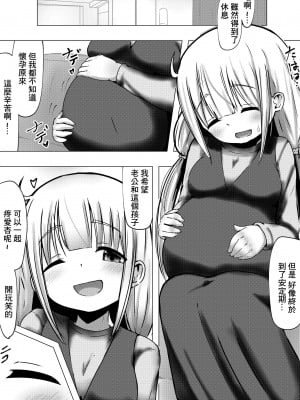 [めろぅ・いえろぉ] 新妻双○杏さんとラブく子作りに励む話 (アイドルマスター シンデレラガールズ) [中国翻訳]_14