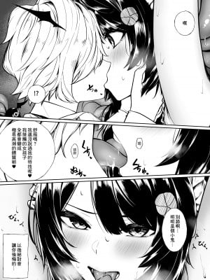 [じゅらい] 淫魔に調教されちゃうini (戌亥とこ) [中国翻訳]_02