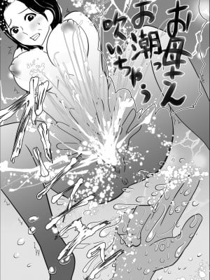 [春画太郎] 一般家庭の母子相姦_21
