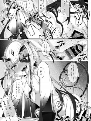 [わとちっぷめろんぱん (わとす)] メリュジーヌともっともっといろいろえっち本 (Fate／Grand Order) [DL版]_12