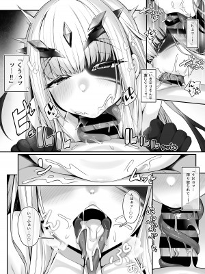 [わとちっぷめろんぱん (わとす)] メリュジーヌともっともっといろいろえっち本 (Fate／Grand Order) [DL版]_07