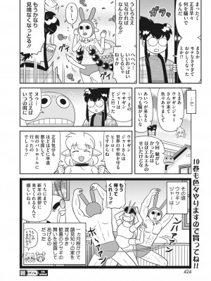 コミックホットミルク 2023年2月号 [DL版]_400