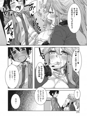 コミックホットミルク 2023年2月号 [DL版]_256