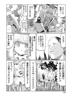 コミックホットミルク 2023年2月号 [DL版]_406