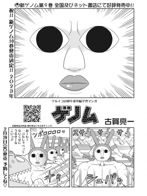 コミックホットミルク 2023年2月号 [DL版]_397