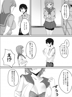 コミックホットミルク 2023年2月号 [DL版]_376