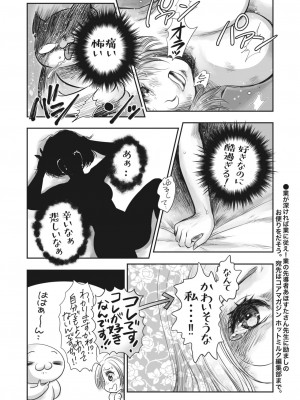 コミックホットミルク 2023年2月号 [DL版]_403
