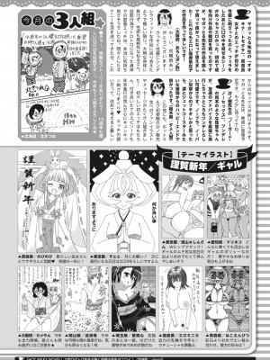 コミックホットミルク 2023年2月号 [DL版]_416