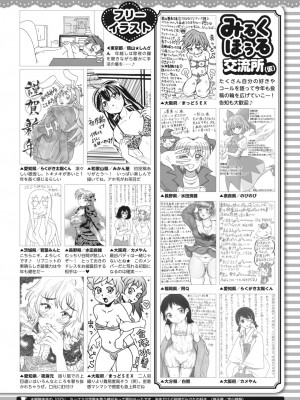 コミックホットミルク 2023年2月号 [DL版]_418