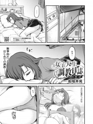 コミックホットミルク 2023年2月号 [DL版]_355