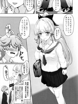 (C101) [UPA24 (うぱ西。)] CRYOGENIC DREAMER (原神)_04