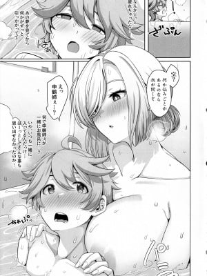 (C101) [UPA24 (うぱ西。)] CRYOGENIC DREAMER (原神)_12