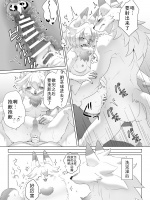 [うごうゴウ] たまにはお風呂で／うごうゴウ [zc2333]_5