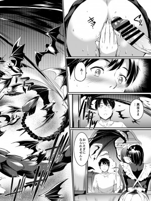 [黒ねこ赤リボン (神代竜)] あくまでメイド。1+2_2_09__010