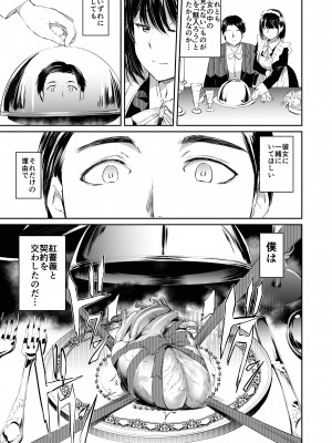[黒ねこ赤リボン (神代竜)] あくまでメイド。1+2_2_12__013
