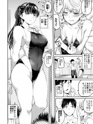 [黒ねこ赤リボン (神代竜)] あくまでメイド。1+2_2_15__016