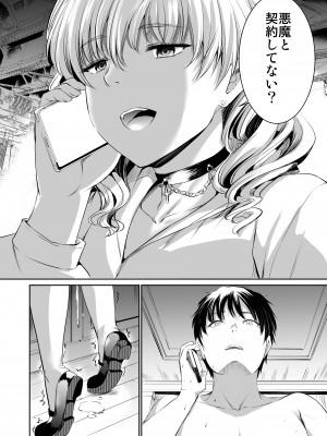 [黒ねこ赤リボン (神代竜)] あくまでメイド。1+2_2_53__054