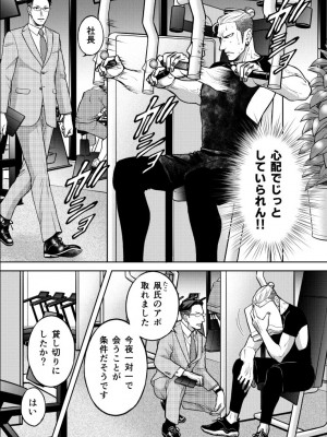 陰キャΩの私がヤンキーαの彼と番になりました 第2話 -発情期編-_2023-01-05_155000