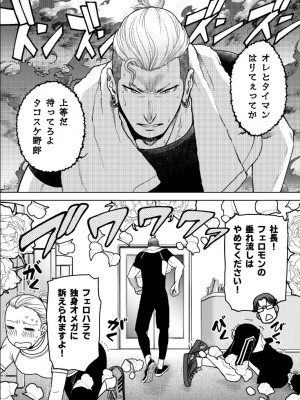 陰キャΩの私がヤンキーαの彼と番になりました 第2話 -発情期編-_2023-01-05_155028