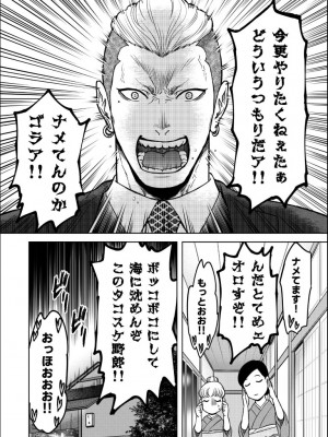 陰キャΩの私がヤンキーαの彼と番になりました 第2話 -発情期編-_2023-01-05_155114