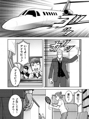 陰キャΩの私がヤンキーαの彼と番になりました 第2話 -発情期編-_2023-01-05_155146