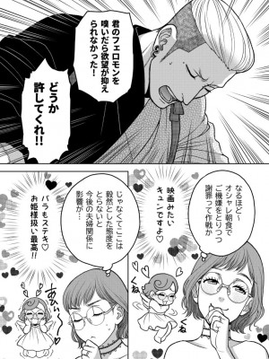 陰キャΩの私がヤンキーαの彼と番になりました 第2話 -発情期編-_2023-01-05_160627
