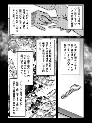 陰キャΩの私がヤンキーαの彼と番になりました 第2話 -発情期編-_2023-01-05_160905