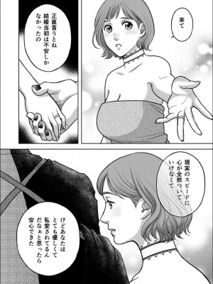 陰キャΩの私がヤンキーαの彼と番になりました 第2話 -発情期編-_2023-01-05_161040