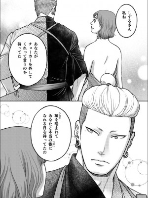 陰キャΩの私がヤンキーαの彼と番になりました 第2話 -発情期編-_2023-01-05_161119