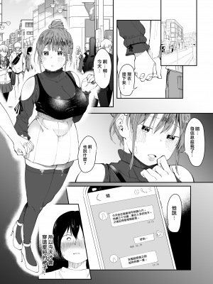 (C101) [スタジオ・ダイヤ (どえむたん、眠井ねず)] 最愛の彼女に合意の上、過去の男に抱かれてもらった。 (オリジナル) [無邪気漢化組][MJK-23-T2864]_MJK-23-T2864-003