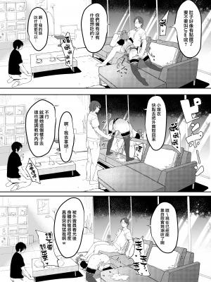 (C101) [スタジオ・ダイヤ (どえむたん、眠井ねず)] 最愛の彼女に合意の上、過去の男に抱かれてもらった。 (オリジナル) [無邪気漢化組][MJK-23-T2864]_MJK-23-T2864-046