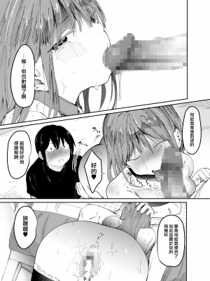 (C101) [スタジオ・ダイヤ (どえむたん、眠井ねず)] 最愛の彼女に合意の上、過去の男に抱かれてもらった。 (オリジナル) [無邪気漢化組][MJK-23-T2864]_MJK-23-T2864-051